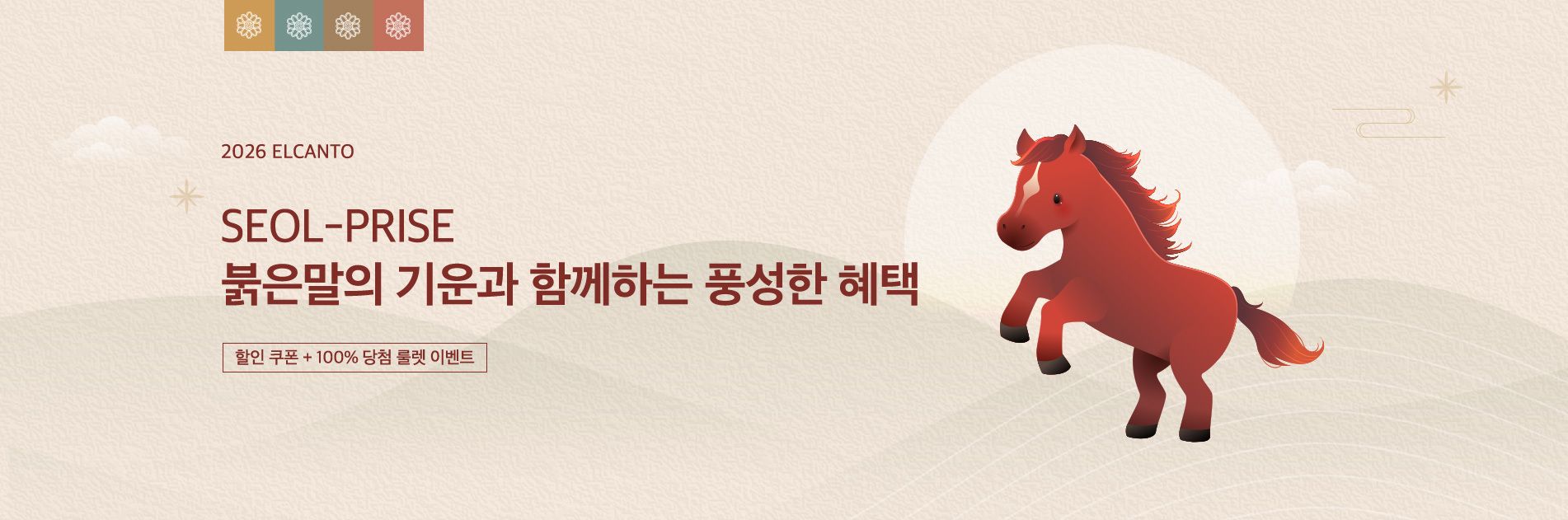 2026 설프라이즈