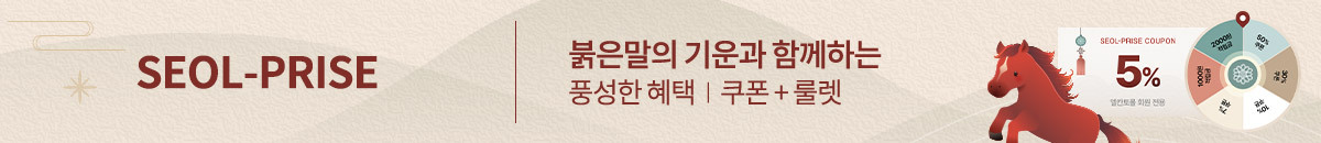 2026 설프라이즈