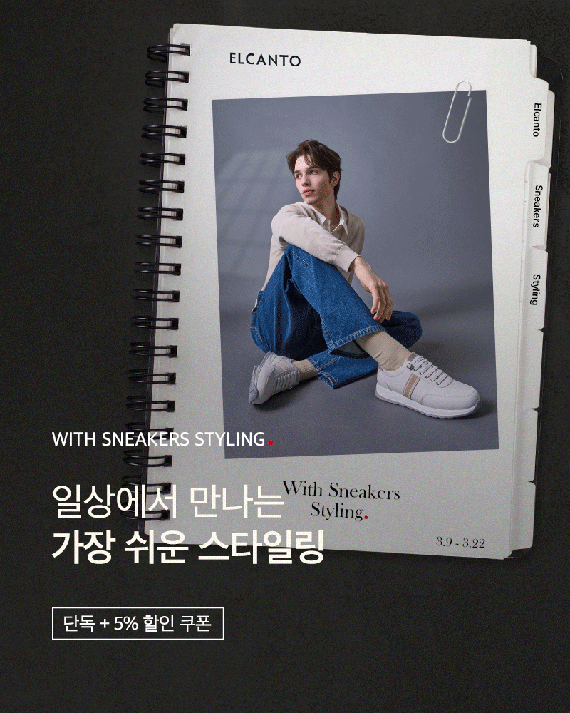 WITH SNEAKERS STYILNG