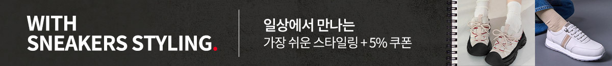 WITH SNEAKERS STYILNG