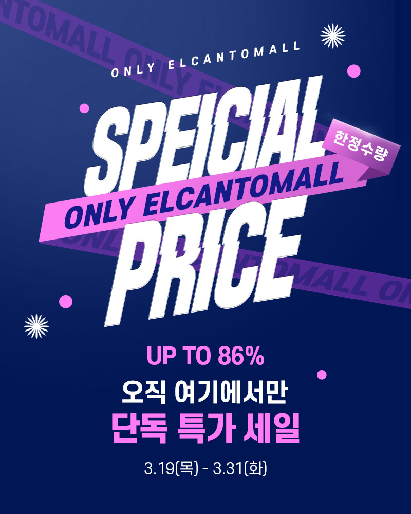 SPECIAL PRICE