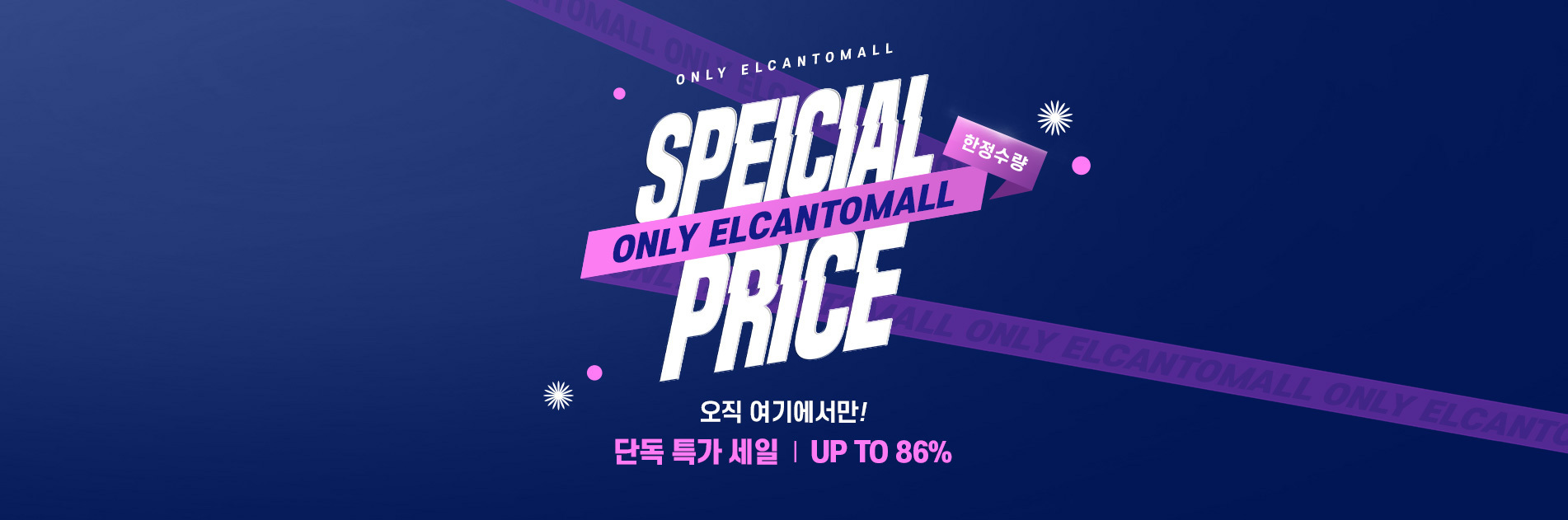 SPECIAL PRICE