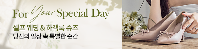 For Your Special Day