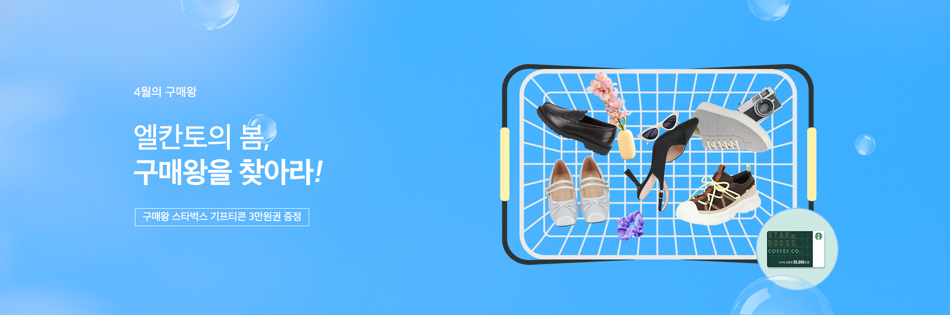 구매왕을찾아라