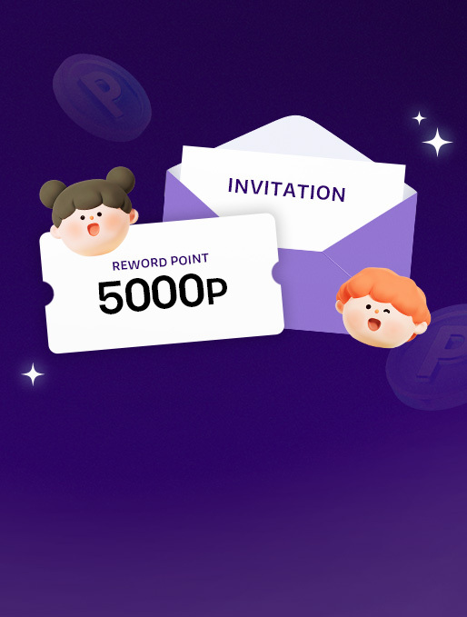 친구 초대 이벤트
