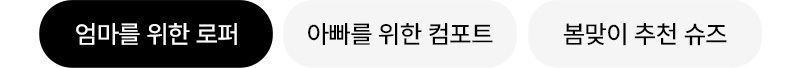메뉴 탭
