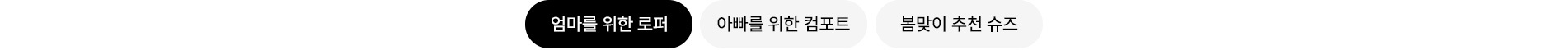 메뉴 탭