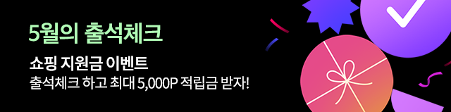 출석체크