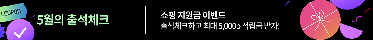 출석체크