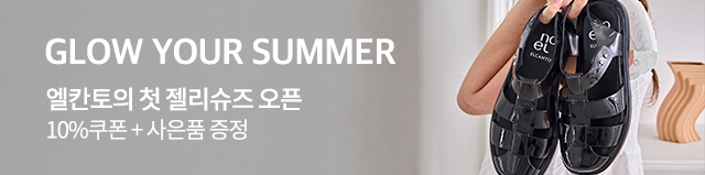 자사몰단독 젤리슈즈 오픈