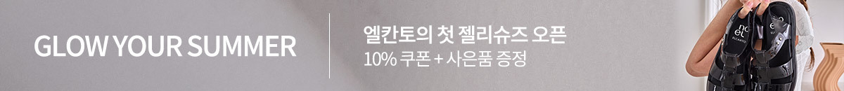 자사몰단독 젤리슈즈 오픈