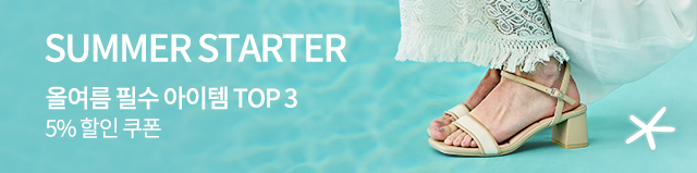 Summer Starter