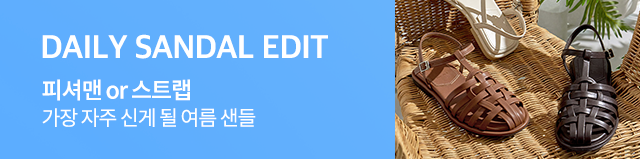 DAILY SANDAL EDIT