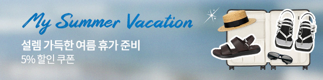 MY SUMMER VACATION