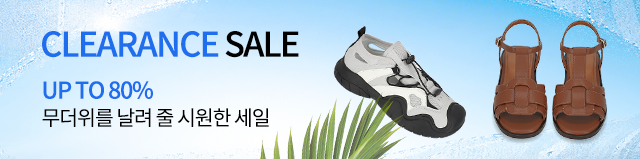 클리어런스