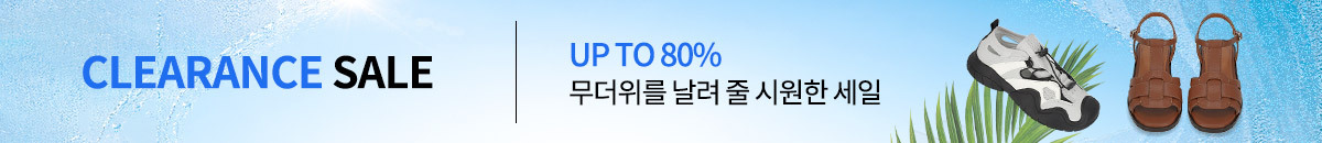 클리어런스