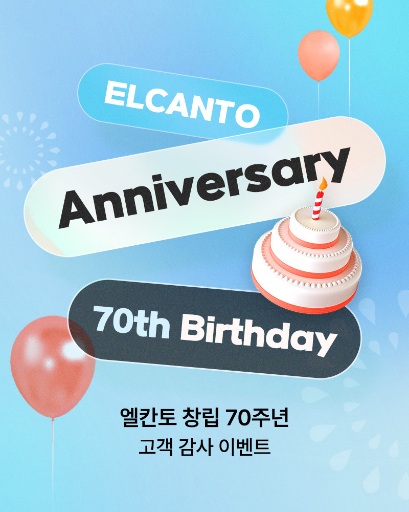 70주년이벤트