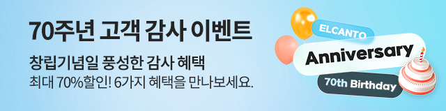 70주년이벤트