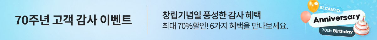 70주년 이벤트