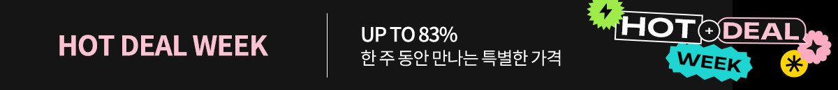핫딜 위크