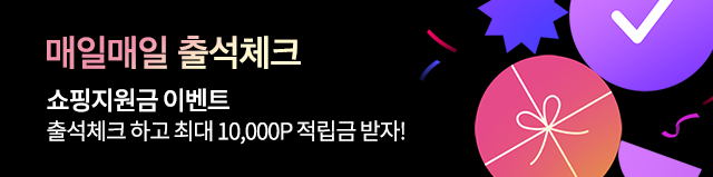 출석체크