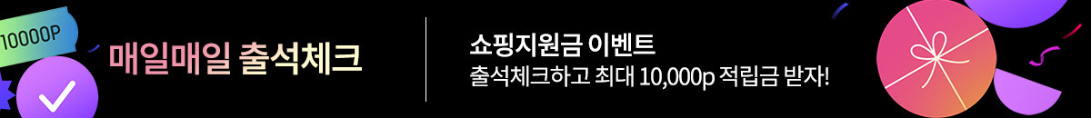 출석체크