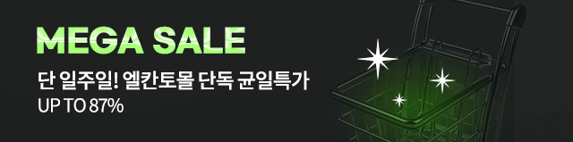 메가세일 위크