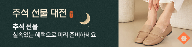 추석선물대전