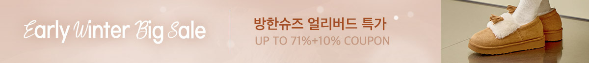 얼리버드 특가
