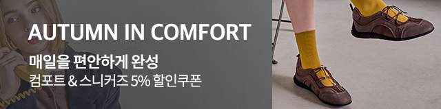 AUTUMN IN COMFORT