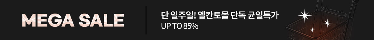 균일특가