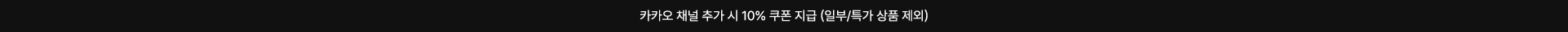 카카오채널