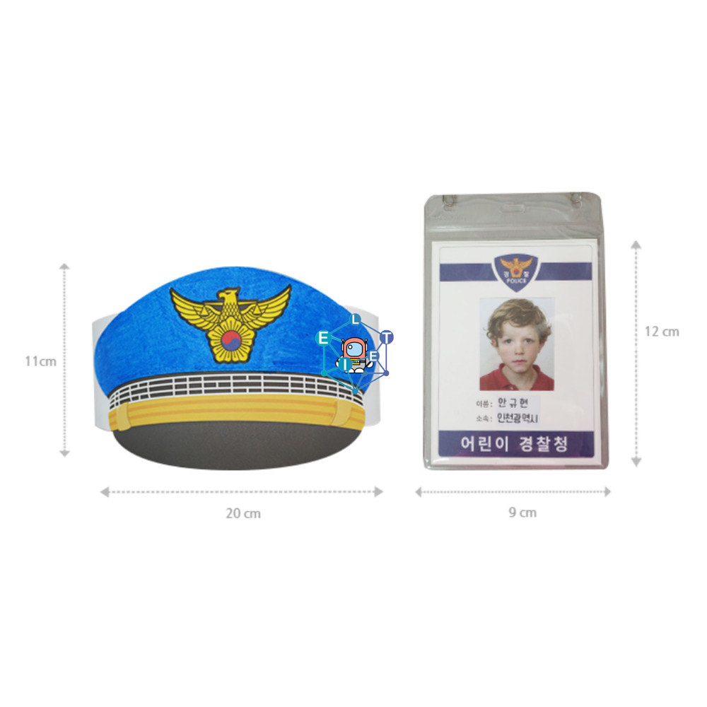 어린이 경찰관(모자+신분증)
