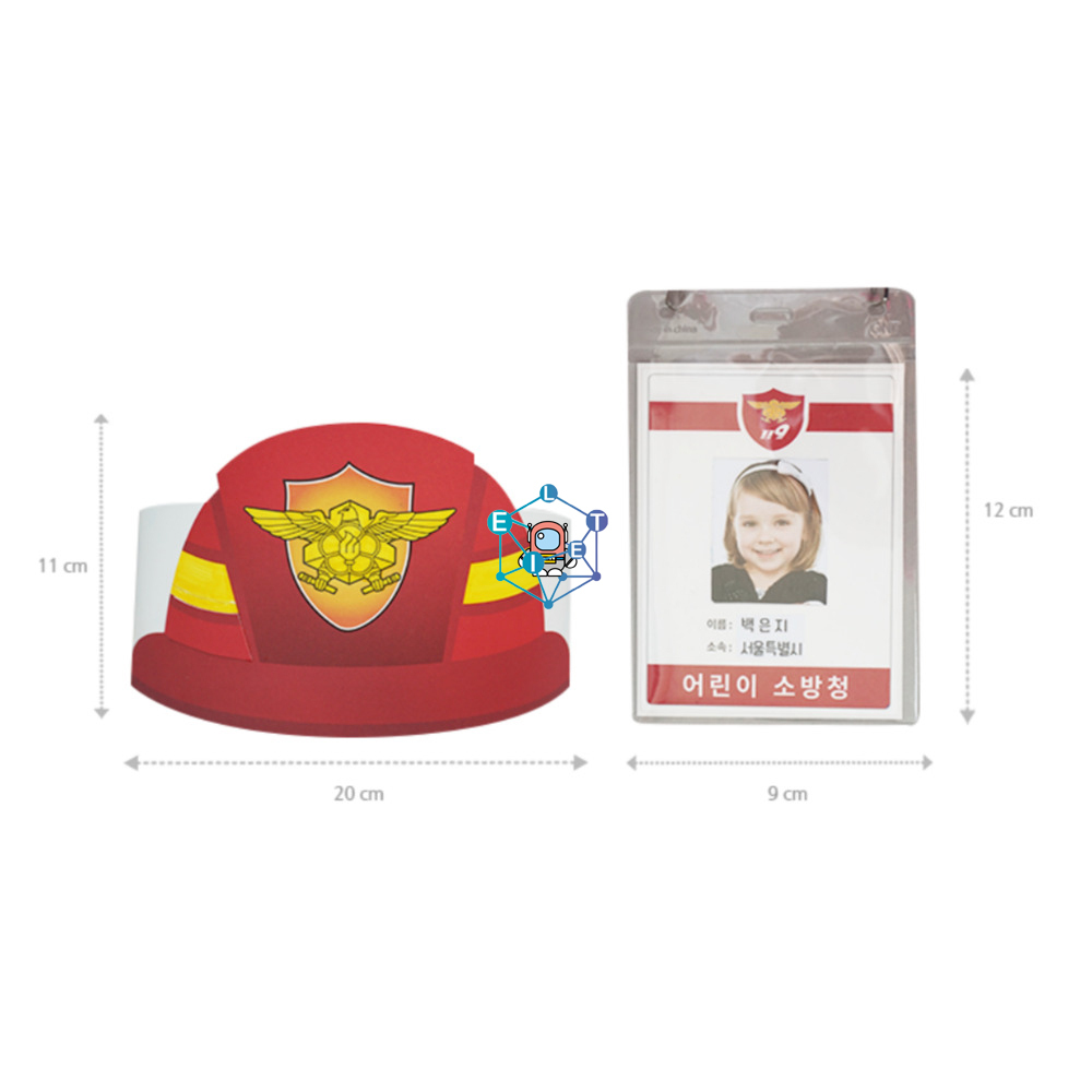 어린이 소방관(모자+신분증)