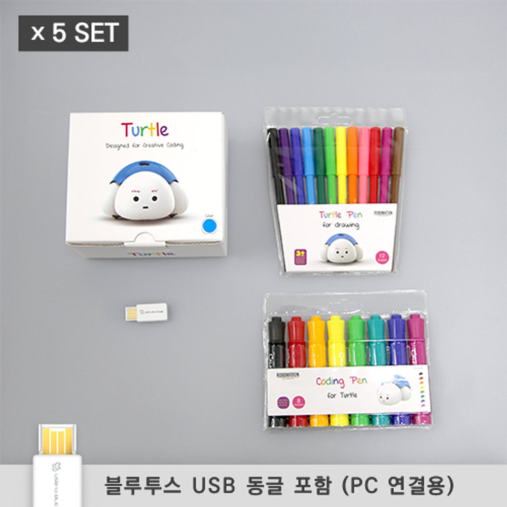 터틀 로봇 + USB 동글 5개세트 색상 랜덤 (마커+사인펜 증정)