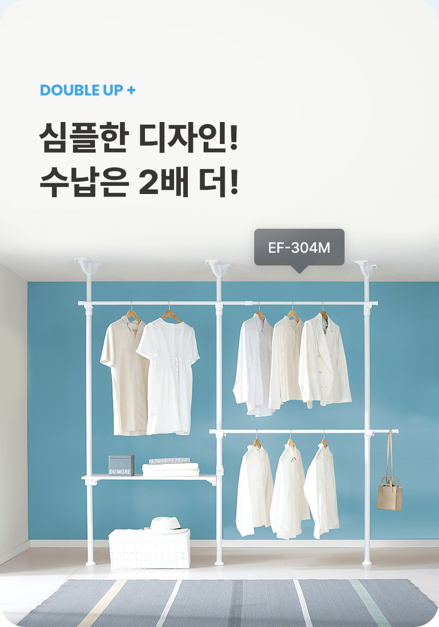 이지온 국민튼튼 EF-304M 플랫 고정식 나무선반  행거 상세 이미지 7