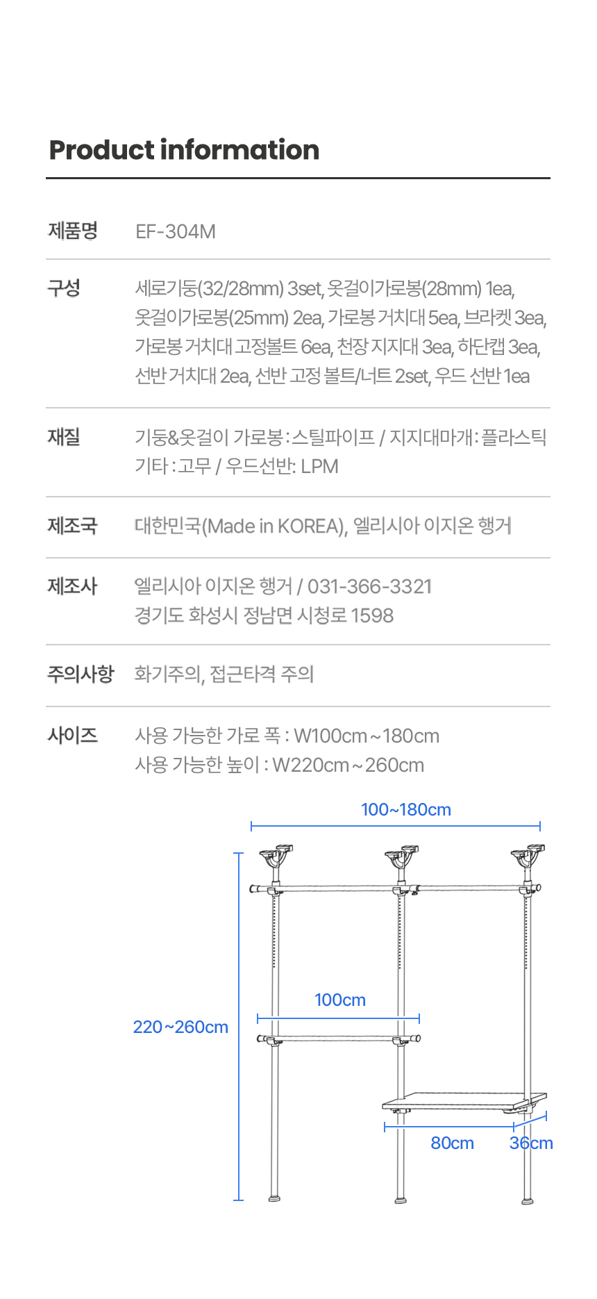 이지온 국민튼튼 EF-304M 플랫 고정식 나무선반  행거 상세 이미지 10