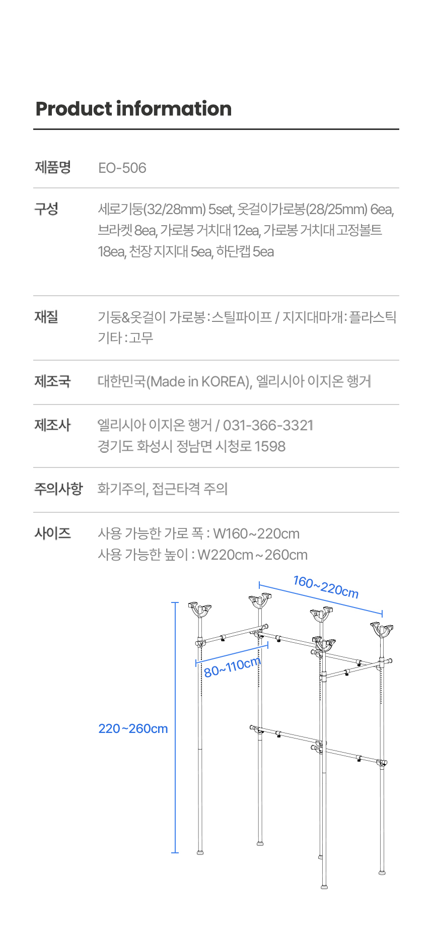 이지온 국민튼튼 행거 EO-506  ㄷ자 드레스룸 옷걸이 5단 행거 상세 이미지 10
