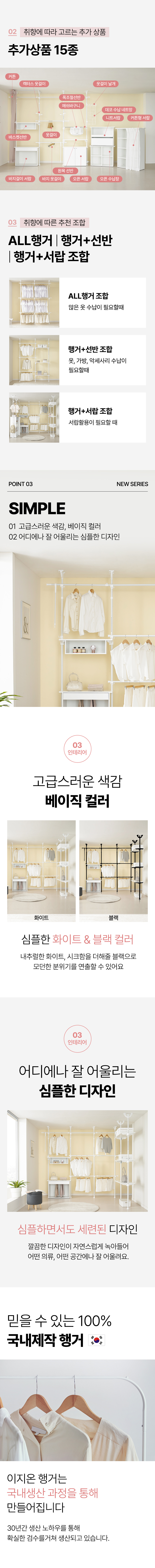 이지온 우먼스 EW-S419M 드레스룸 시스템 커튼 선반 행거 상세 이미지 8