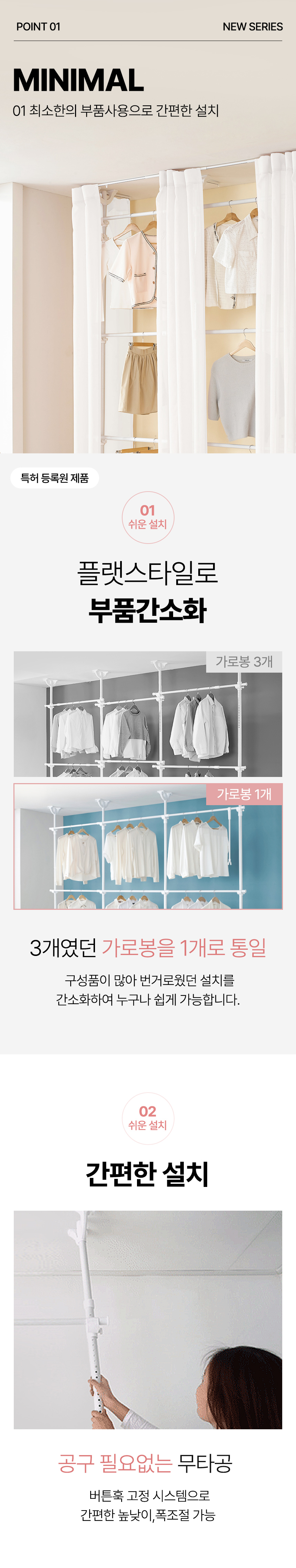 이지온 우먼스 EW-S419M 드레스룸 시스템 커튼 선반 행거 상세 이미지 6