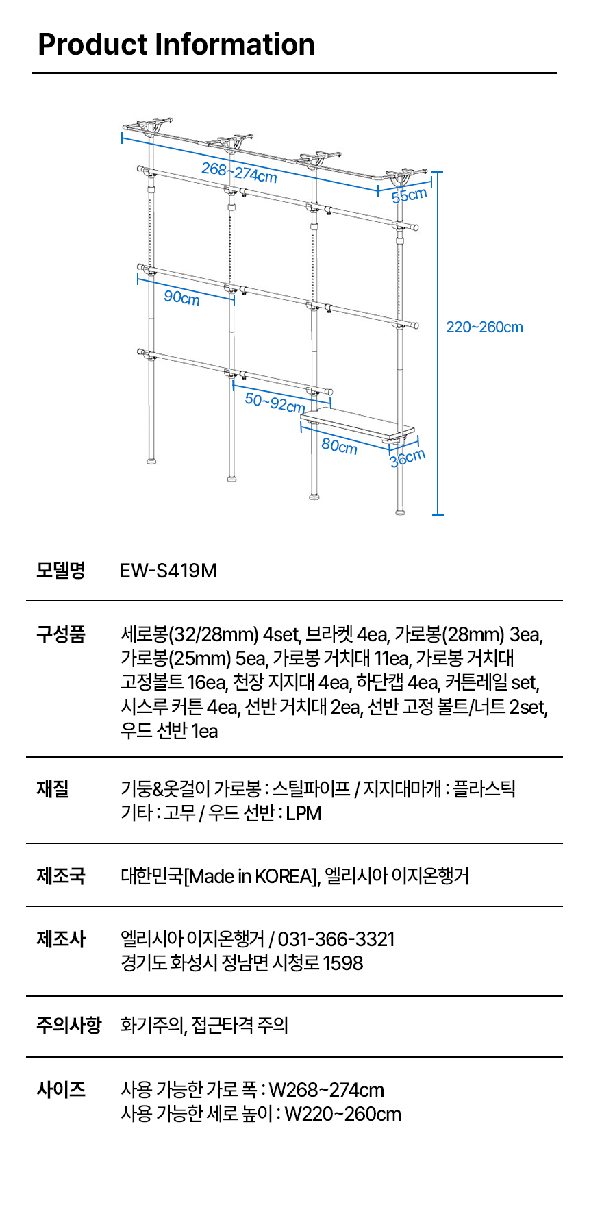 이지온 우먼스 EW-S419M 드레스룸 시스템 커튼 선반 행거 상세 이미지 10