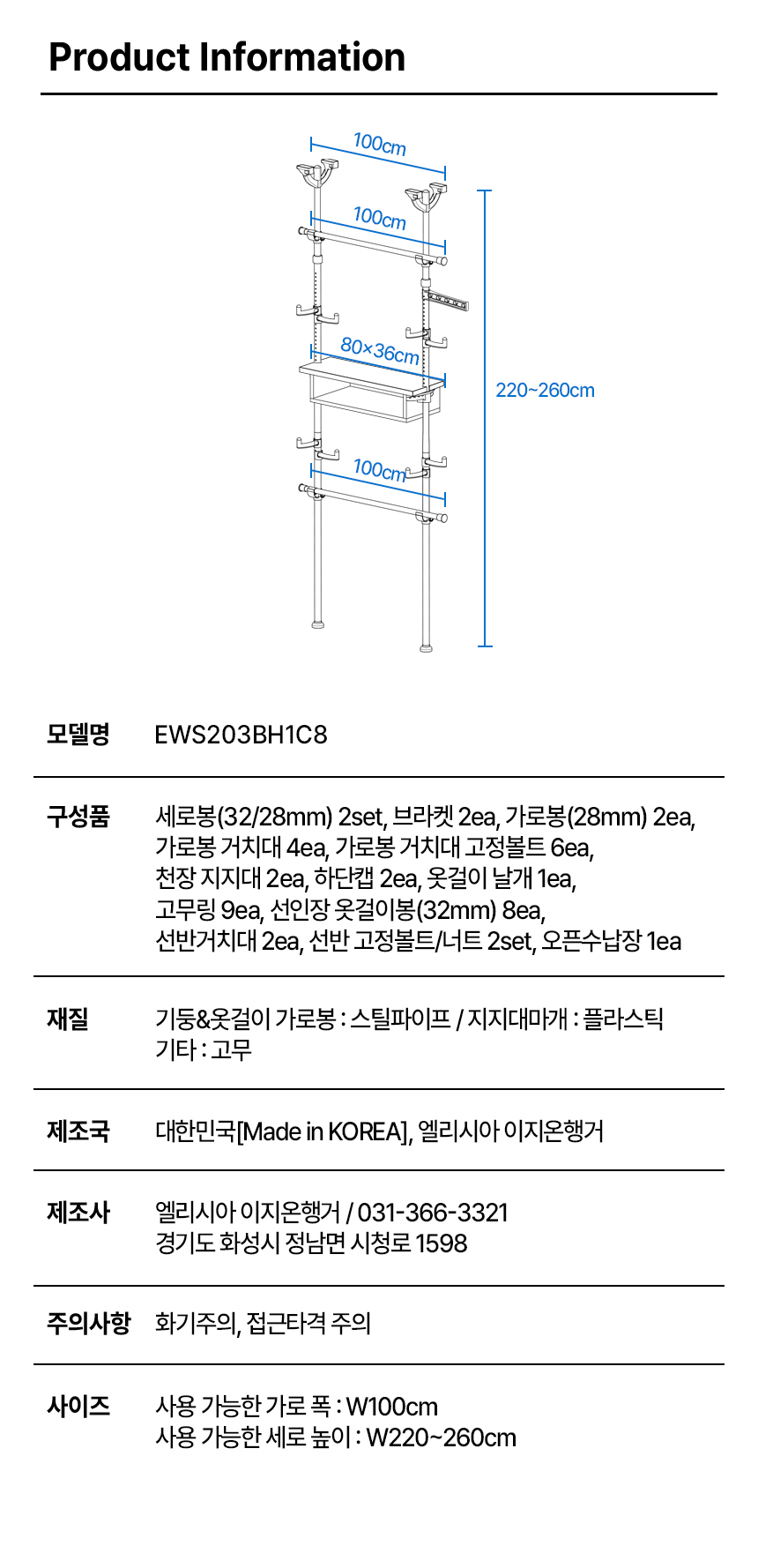 이지온 우먼스 EWS203BH1C8 드레스룸 시스템 수납 행거 상세 이미지 19