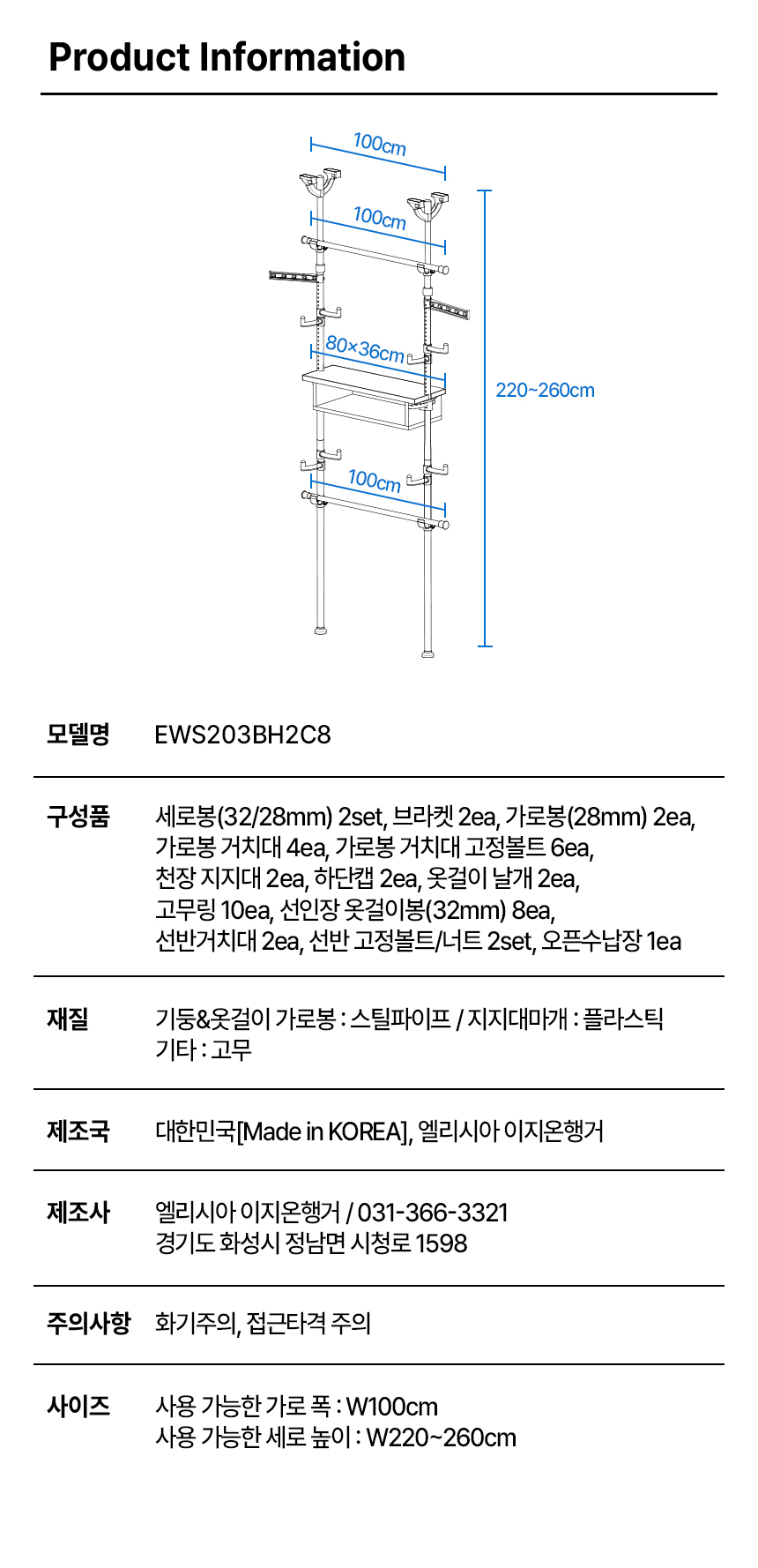 이지온 우먼스 EWS203BH2C8 드레스룸 시스템 수납 행거 상세 이미지 19