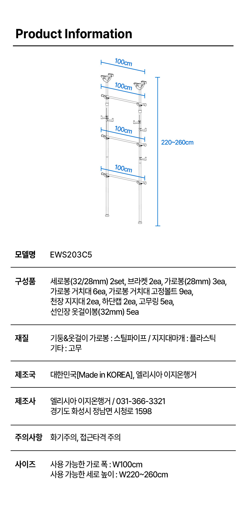 이지온 우먼스 EWS203C5 드레스룸 시스템 행거 상세 이미지 19