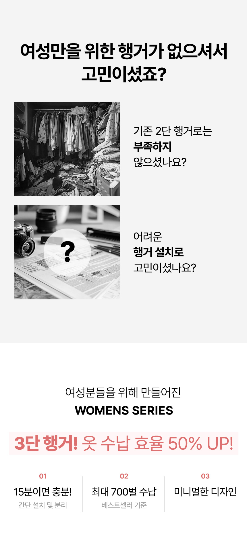 이지온 우먼스 EW-S419M 드레스룸 시스템 커튼 선반 행거 상세 이미지 3