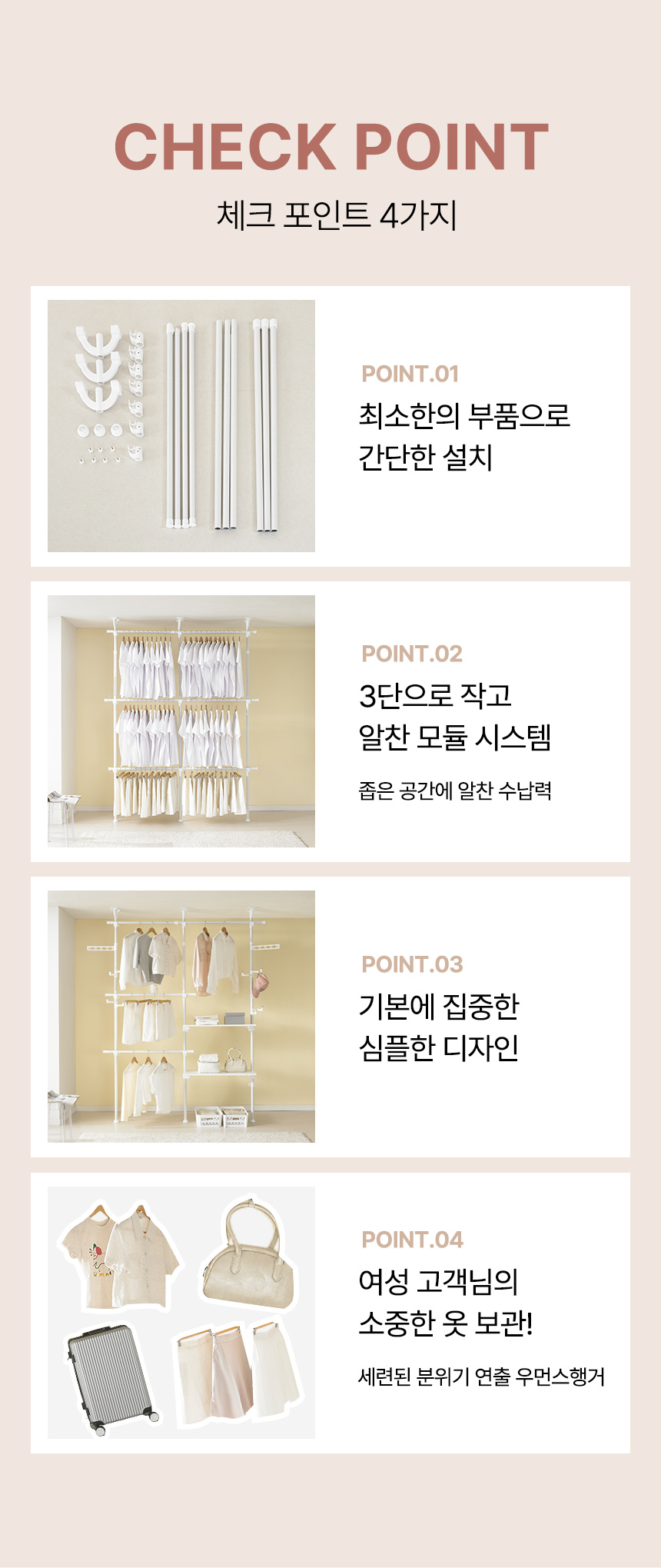 이지온 우먼스 EW-S419M 드레스룸 시스템 커튼 선반 행거 상세 이미지 4