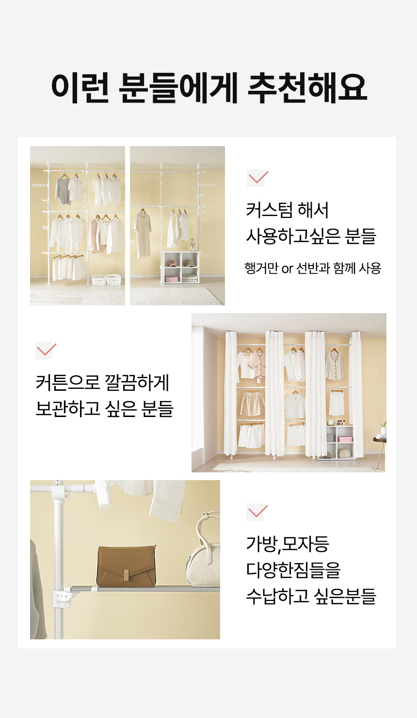 이지온 우먼스 EW-S419M 드레스룸 시스템 커튼 선반 행거 상세 이미지 5