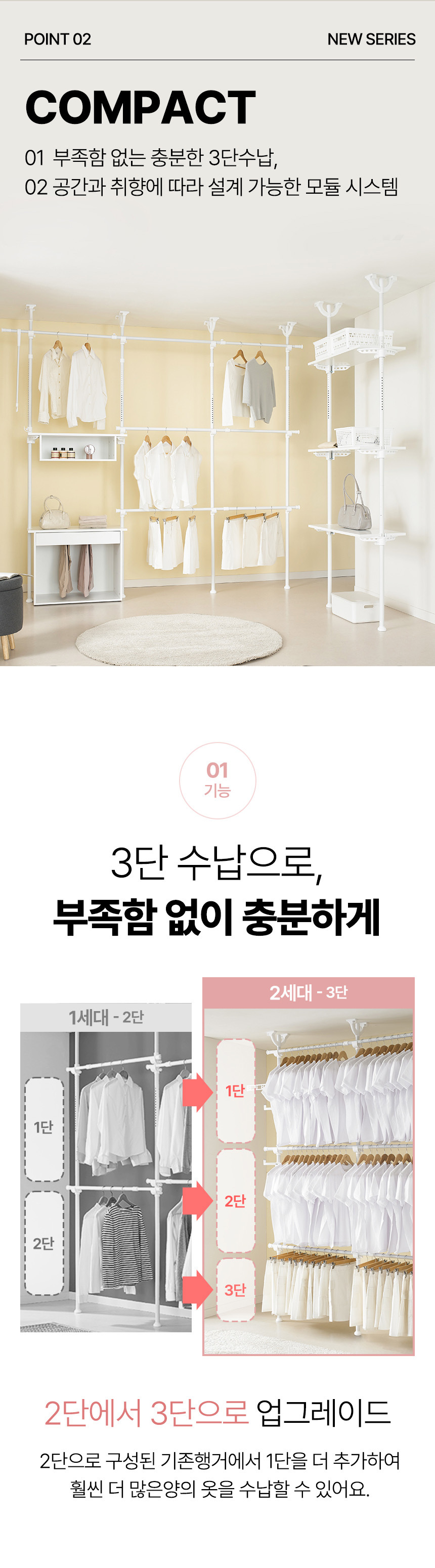 이지온 우먼스 EW-S419M 드레스룸 시스템 커튼 선반 행거 상세 이미지 7