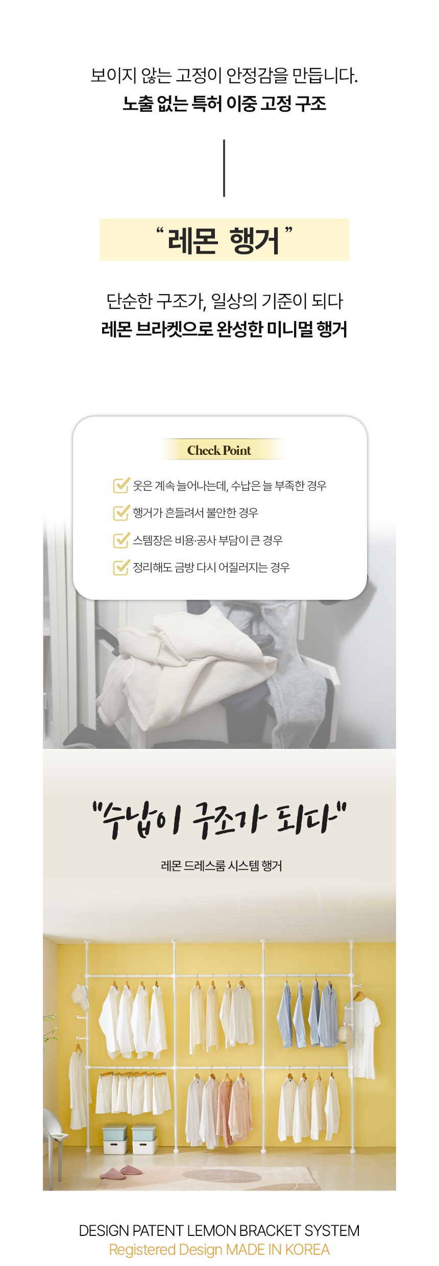 이지온 레몬 드레스룸 싱글 행거 EL406C6 튼튼한 고정식 시스템 옷걸이 행거 상세 이미지 3