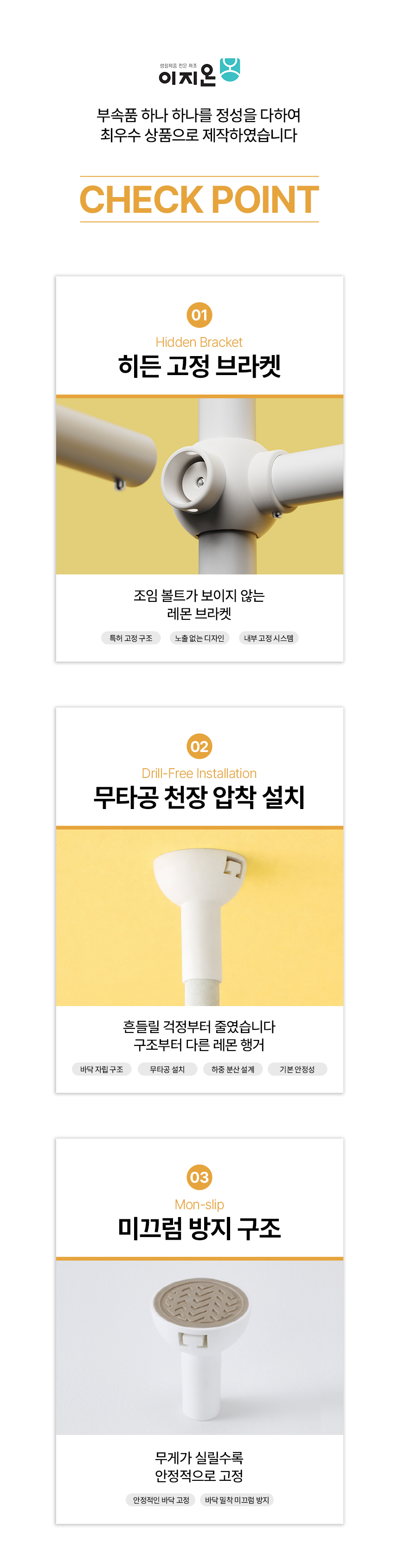이지온 레몬 드레스룸 싱글 행거 EL406C6 튼튼한 고정식 시스템 옷걸이 행거 상세 이미지 6
